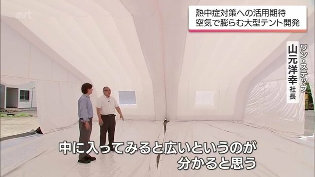 炎天下で活動する人たちの負担軽減に期待　熱中症対策に宮崎市の企業が空気で膨らむ大型テントを開発|TBS NEWS DIG