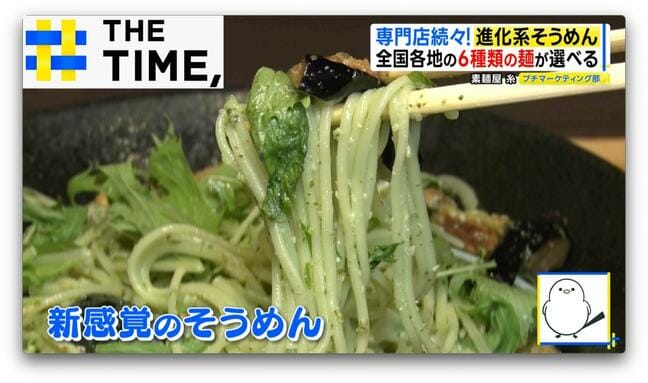 “イカ墨”や“ジェノベーゼ”「進化系そうめん」専門店続々【THE TIME,】 |TBS NEWS DIG