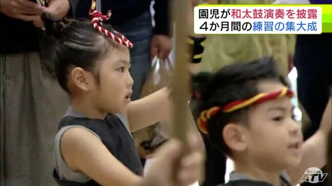 園児たちが「和太鼓」の演奏を披露 約4か月間の練習の集大成 堂々とした演奏・パフォーマンスに「100点!」 青森県八戸市|TBS NEWS DIG