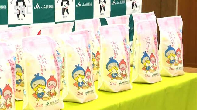 困窮世帯の支援へ　県JAバンクがNPO法人にコメを寄付　中高生がいる家庭の支援などに活用　長野|TBS NEWS DIG