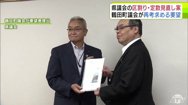 「今まで培ってきた文化が異なってしまう、ゼロからのスタートになる」青森県議会の『区割り・議員定数の見直し案』再考を　鶴田町議会が要望書を提出|TBS NEWS DIG