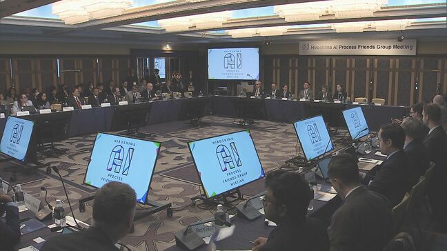 生成AIのルールづくり「広島AIプロセス」賛同する国・地域が都内で初の対面会合|TBS NEWS DIG