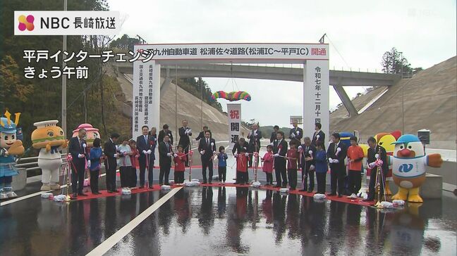 企業誘致や観光活性化に期待 西九州道・松浦-平戸間 7.5キロが開通 アクセス向上へ|TBS NEWS DIG