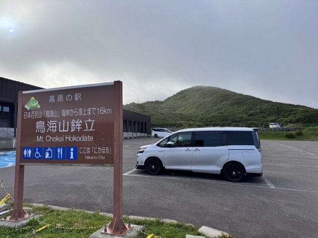 【速報】鳥海山で遭難の3人の無事を確認　大人1人・子ども2人が遭難も会話可能（山形・酒田署）|TBS NEWS DIG