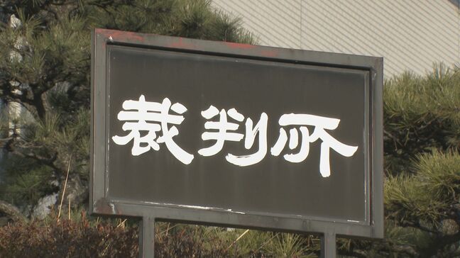 児童暴行の罪に問われた元講師の差し戻し審 懲役1年6か月 執行猶予4年の有罪判決 弁護側は控訴する方針 長野地裁|TBS NEWS DIG