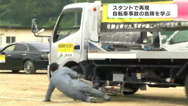 「自転車も車の仲間だと認識して」スタントで再現　自転車事故の危険を学ぶ交通安全教室　自転車が関わる事故のおよそ32%が中高生|TBS NEWS DIG