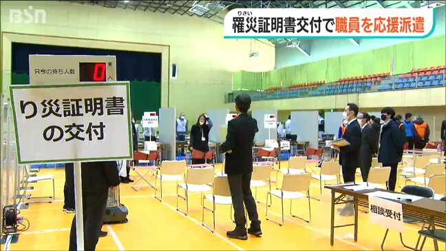 罹災証明書交付加速へ「新潟市に近隣の市町村職員が応援に」7日現在で交付はまだ17.5%|TBS NEWS DIG