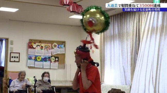 特殊なヘルメットを頭にかぶって回す?大道芸で3500回目の公演 高齢者施設慰問を続ける岩上敏一さん 岩手・岩泉町|TBS NEWS DIG