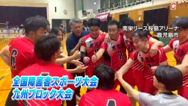 障害者スポーツ大会九州予選 聴覚障害バレーボール 男女とも優勝 鹿児島|TBS NEWS DIG