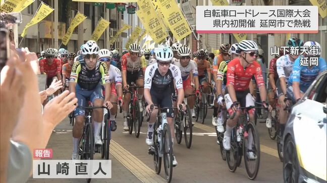 宮崎で初開催　自転車ロードレース国際大会「マイナビ ツール・ド・九州２０２５」|TBS NEWS DIG