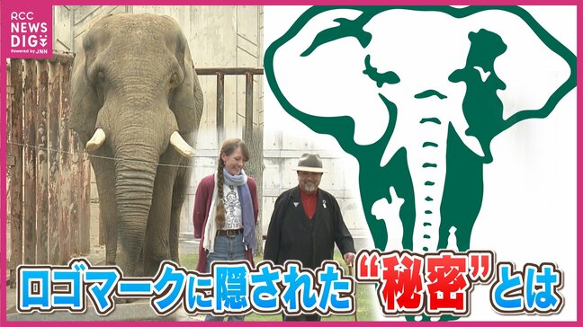 12年目になぜ…!? ロゴマークに隠された“秘密”とは 「8種類の生物が…」 デザインに絶賛の声 広島・安佐動物公園|TBS NEWS DIG