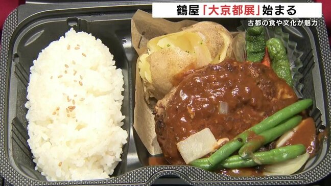 京都の和・洋・中が一堂に！お茶のモンブランに老舗洋食店のハンバーグ　和菓子や伝統工芸品も　熊本|TBS NEWS DIG