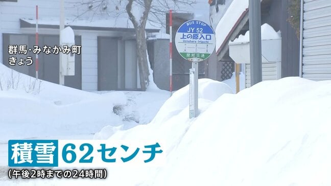 今季最強寒気が襲った3連休　関東でも一晩で60センチ以上の積雪に住民も驚き　大雪のピーク越えるも落雪や雪崩に注意|TBS NEWS DIG