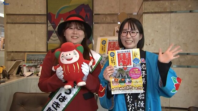 つばき娘が11日開幕の「大船渡市産業まつり」をＰＲ　大規模山林火災の復旧の様子も紹介　岩手|TBS NEWS DIG
