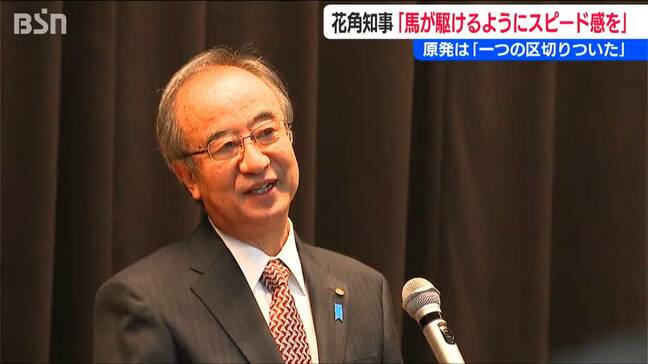 柏崎刈羽原発｢安全 防災 避難 の理解を深める努力｣と年頭あいさつ　新潟県 花角英世知事|TBS NEWS DIG