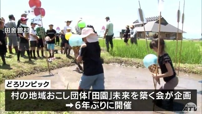 どろリンピック６年ぶりに開催　４競技に泥だらけで挑戦　青森県田舎館村|TBS NEWS DIG