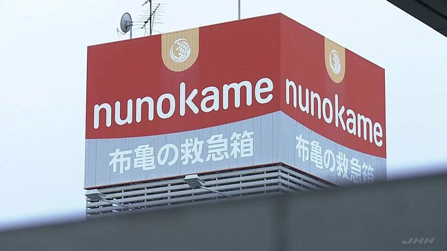 【独自】「布亀の救急箱」業務停止中の訪問販売強要で元配達員の女性が「布亀」提訴へ 「契約途中で打ち切られた」 主張も　大阪地裁|TBS NEWS DIG