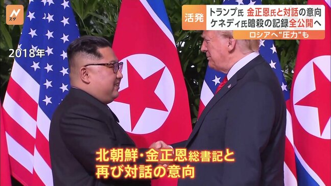 「また彼(金正恩氏)に接触を?」司会者の問いにトランプ氏は…金正恩総書記と再び対話する意向を示す|TBS NEWS DIG