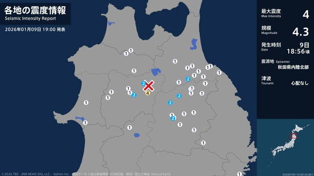 秋田県で最大震度4のやや強い地震　秋田県・鹿角市|TBS NEWS DIG