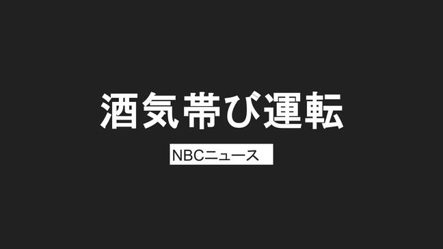「朝9時に飲んだ」正面衝突事故後"壊れた車"で走行 60代男、酒気帯び運転容疑「出ないと思って」【長崎】|TBS NEWS DIG