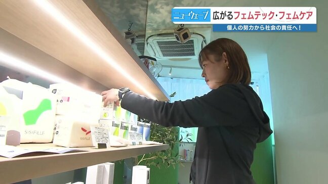 生理痛、尿もれ、自律神経の悩み…女性の不調「個人の我慢」から「社会の課題」に　フェムテック・フェムケア市場の広がり|TBS NEWS DIG