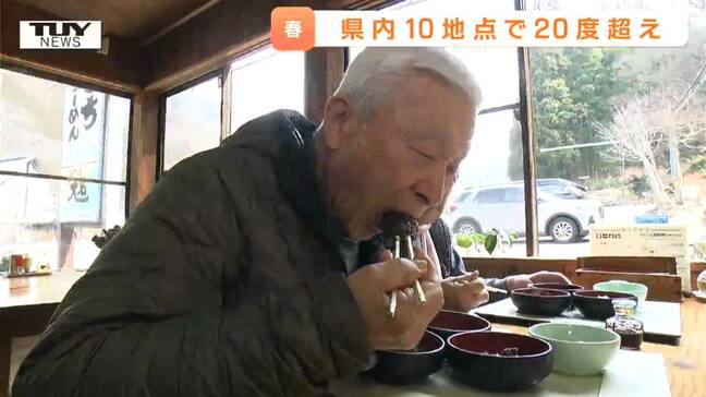 峠にも少しずつ春の訪れ...ぽかぽか陽気で飲食店も賑わう　常連客が自慢の一品に舌鼓（山形市）　　|TBS NEWS DIG