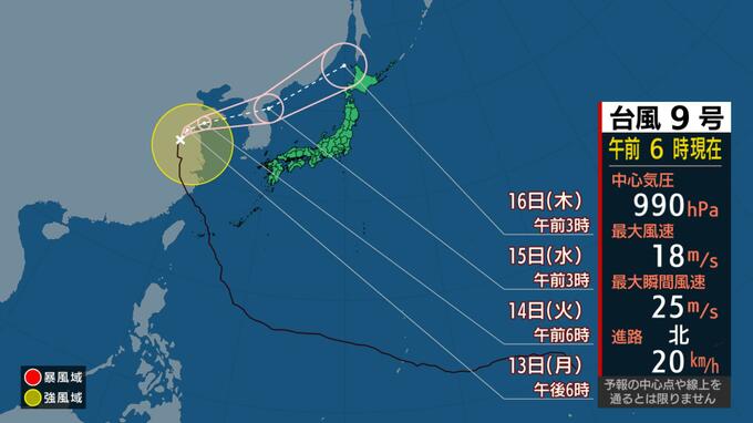 【台風情報】台風9号、U字カーブで15日(水)にも日本海へ　現在は中国を北上中【最新予想進路】|TBS NEWS DIG