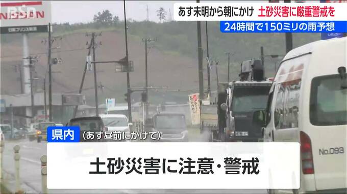 【警戒】上越で28日未明から朝にかけて土砂災害に厳重警戒　24時間で150ミリの雨予想　低い土地の浸水や河川の増水にも注意・警戒　新潟|TBS NEWS DIG