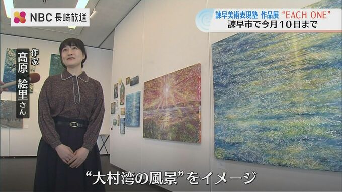 テンペラ画作家が描くふるさとの海　諌早美術表現塾 18人の作品展「EACH ONE」　|　長崎のニュース | 天気 | NBC長崎放送