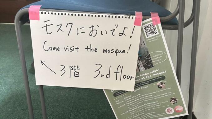 大学生たちが企画した、子育てについて自由に語り合うイベント「モスクにおいでよ！」|TBS NEWS DIG