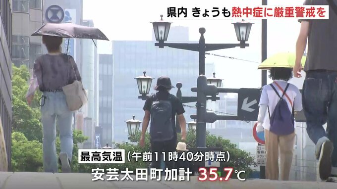 9日連続となる熱中症警戒アラート発表　危険な暑さ続く　午後は天気の急変に注意　広島|TBS NEWS DIG