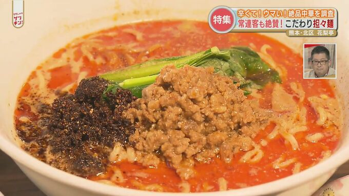 アッツアツ！辛旨っ！絶品中華で寒さを吹き飛ばせ！　|　熊本のニュース｜RKK NEWS｜RKK熊本放送