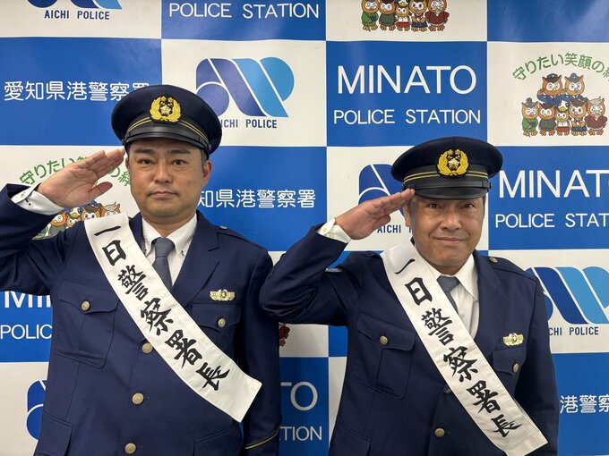 「私は大丈夫と思わないで」元中日ドラゴンズの彦野利勝さんとCBCテレビ西村俊仁アナが一日警察署長　特殊詐欺被害防止を訴える|TBS NEWS DIG