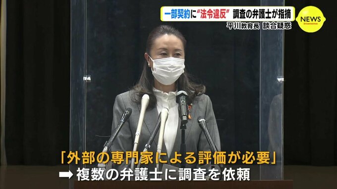 広島県教育長　入札めぐり「法令違反」指摘　市民グループが全容解明を要請　|　RCC NEWS | 広島ニュース | RCC中国放送