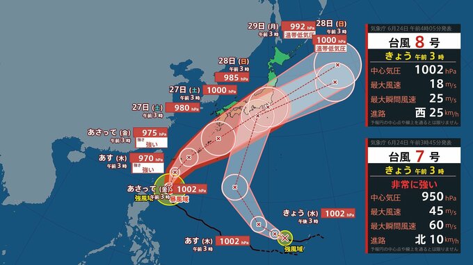 【交通情報】ＪＲ西日本「大雨で運転取りやめの可能性」24～26日　呉線・山陰線・岩徳線・宇部線・小野田線　広島・山口地区（24日午前4時発表）|TBS NEWS DIG