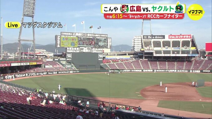 広島カープ ９連勝なるか　首位浮上賭けた大一番へ（26日・ヤクルト戦）　|　RCC NEWS | 広島ニュース | RCC中国放送