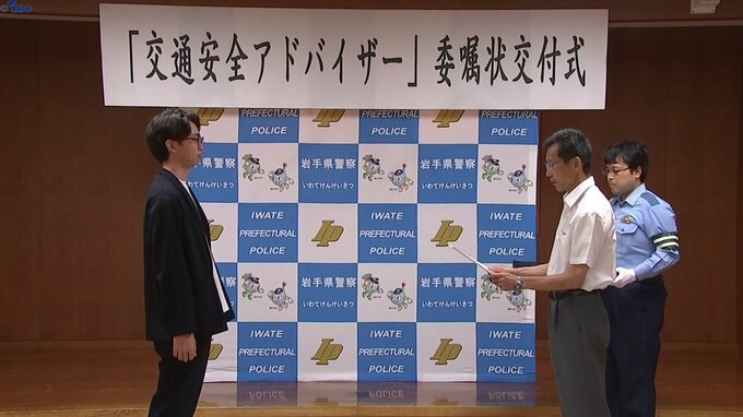 「交通ルール順守や交通安全の呼びかけを」　岩手県内の放送局アナウンサー41人に委嘱　交通安全アドバイザー委嘱状交付式|TBS NEWS DIG