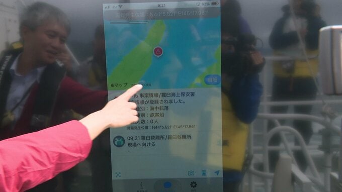船上に設置された通信機器と情報共有の確認場面