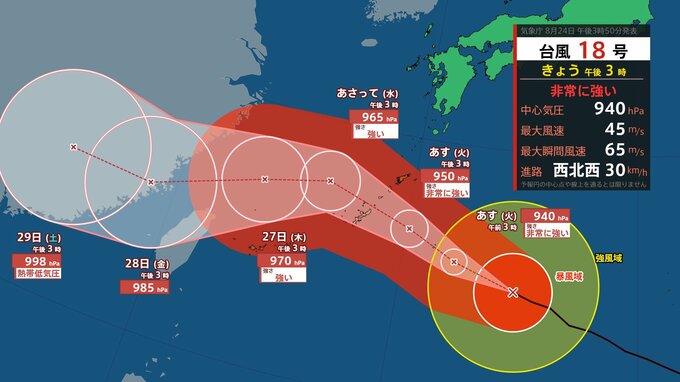 台風18号の進路や特徴は　一部小中学校は休校を決定　北部では台風対策の姿みられる　沖縄|TBS NEWS DIG