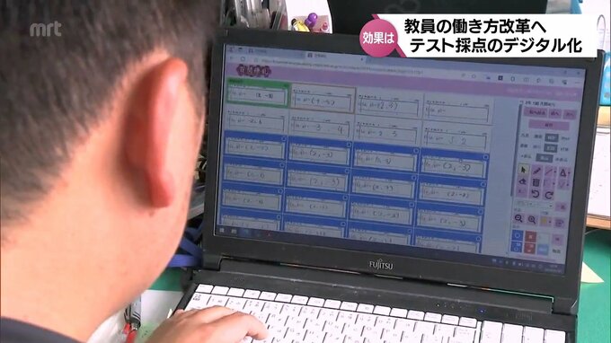 教員の働き方改革へ　宮崎市の公立中学校でテストの採点をデジタル化するシステムが導入　その効果は　|　MRTニュース ｜ ＭＲＴ宮崎放送