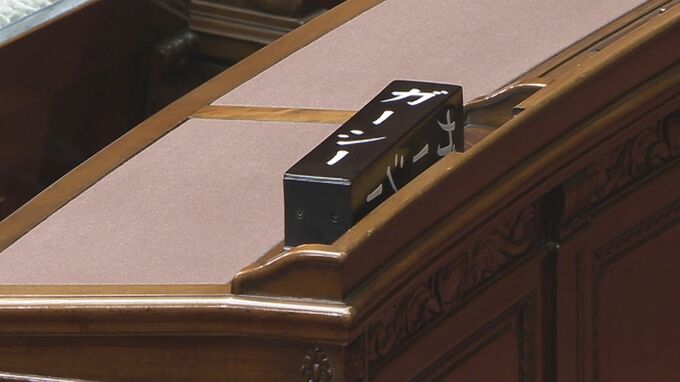 ガーシー参院議員の処分「軽すぎる」49％　JNN世論調査|TBS NEWS DIG