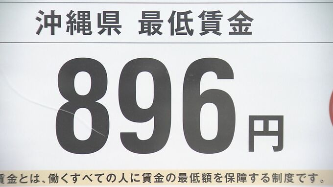県の最低賃金 きょうから896円|TBS NEWS DIG