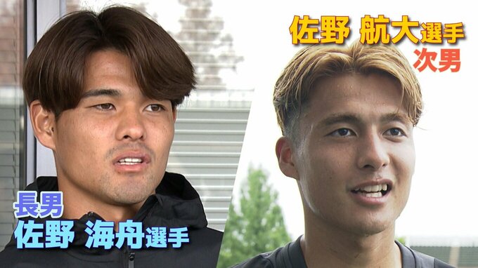 サッカー日本代表の国際親善試合　津山市出身の佐野兄弟が揃ってメンバー入り【岡山】|TBS NEWS DIG