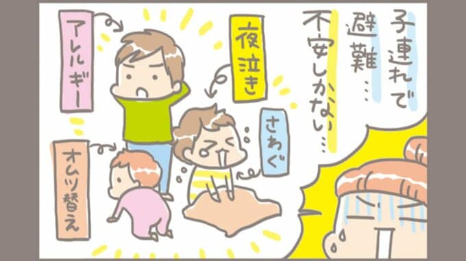 "子連れ避難の必須品チェックリスト"アレルギー対策にはガムテープで名札を|TBS NEWS DIG