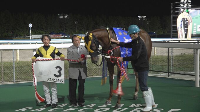 2番人気「ノブノビスケッツ」が4馬身差つけて優勝 金沢競馬伝統の重賞レース“MRO金賞”がことしは秋の開催に 　　|　石川県のニュース｜MRO北陸放送