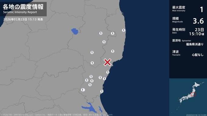 福島県、茨城県で最大震度1の地震　福島県・田村市、矢祭町、浅川町、小野町、いわき市、浪江町|TBS NEWS DIG