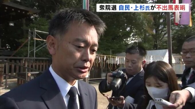 「けじめを見せる」自民・上杉謙太郎氏が出馬辞退表明　比例東北、裏金問題受け【衆院選福島】　|　福島のニュース│TUF
