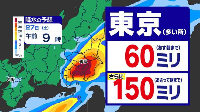 【東京首都圏】台風８号７号  連続直撃か「警報級大雨」のおそれ【雨風シミュレーション２７日（土）まで ／ 週間予報】気象庁「気象解説情報」東京・神奈川・埼玉・千葉・群馬・栃木・茨城・山梨・長野  |TBS NEWS DIG