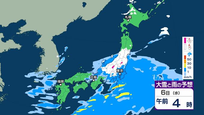 関東甲信では5日から6日にかけ「大雪」となるおそれ　警報級の大雪となる可能性　降雪量20～40センチ予想の所も　|　BSSニュース | BSS山陰放送