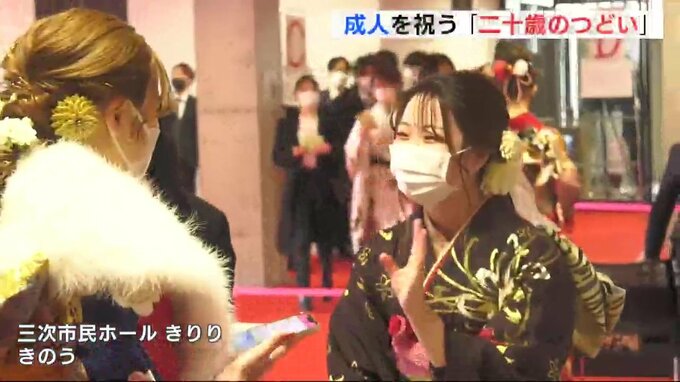「20年間育ててくれてありがとうございます。もっともっとすてきな人になります」 広島･三次市で「二十歳のつどい」　|　RCC NEWS | 広島ニュース | RCC中国放送